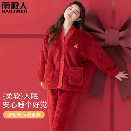 睡衣女秋冬红色本命年2023新款珊瑚绒加绒加厚浪漫家居服女款冬季图片