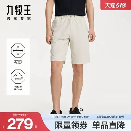 [凉感系列]九牧王男裤24春夏新款冰凉宽松版全松紧短裤图片