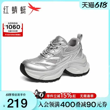 红蜻蜓银色老爹鞋女款2025春夏新款女鞋厚底小个子增高网面休闲鞋商品大图