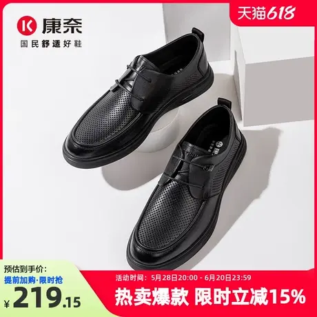 康奈男鞋2025夏季新品商务休闲皮鞋镂空真皮皮鞋软底透气男士皮鞋图片
