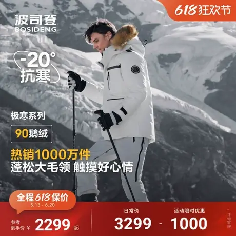 明星同款波司登冬季新款户外极寒保暖情侣毛领鹅绒羽绒服男女商品大图