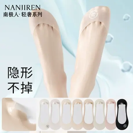 南极人隐形船袜女夏季薄款冰丝网眼透气防滑不掉跟浅口船袜PB商品大图