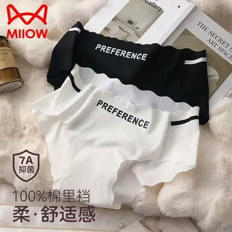 猫人超薄冰丝内裤女中腰无痕不夹臀夏季透气2024新款少女生三角裤商品大图