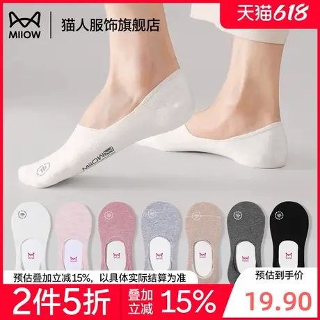 【折】[4双] 猫人袜子女船袜夏季薄款浅口隐形袜吸汗抑菌棉袜短袜商品大图