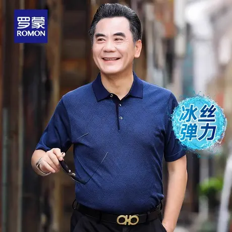 【冰丝弹力】罗蒙男士中老年爸爸装POLO衫2025夏季薄款短袖T恤衫商品大图