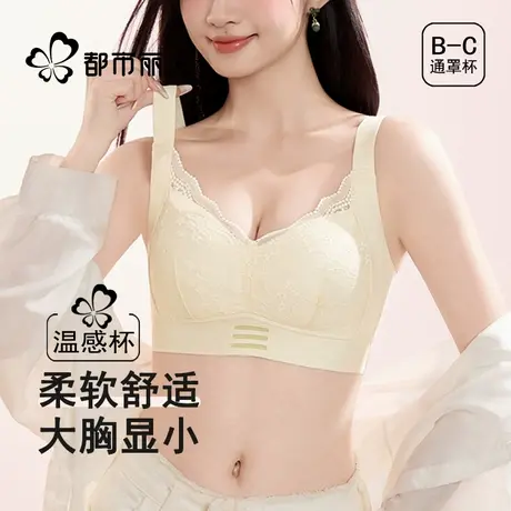 都市丽人胸大显小内衣无痕收副乳聚拢防下垂美背夏薄款蕾丝文胸罩商品大图