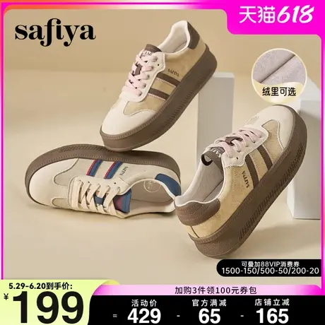 Safiya索菲娅新款流行复古拼色透气百搭轻便厚底德训鞋女款休闲鞋图片
