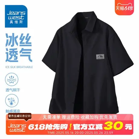 GV真维斯冰丝衬衫男士短袖T恤夏季薄款休闲翻领半袖透气衬衣男款D商品大图