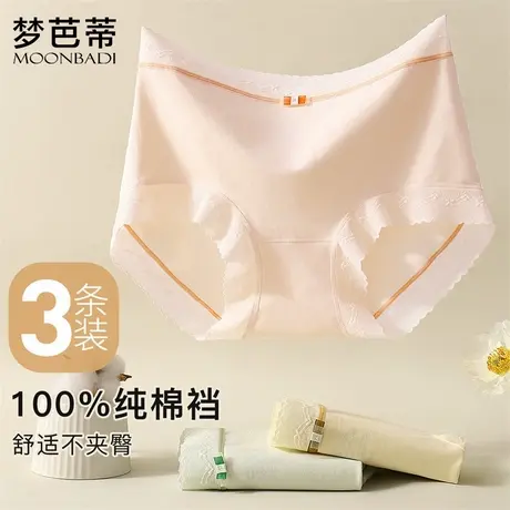 【3条装】梦芭蒂纯棉裆女士内裤中高腰无痕裸感舒适透气短裤雅韵商品大图