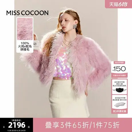 可可尼COCOON2024冬季新款年会穿搭手工火鸡毛拼接鸵鸟毛皮草外套图片