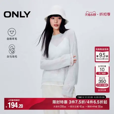 ONLY时尚休闲轻薄海马毛绵羊毛破洞落肩长袖针织衫图片