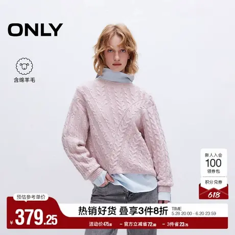 ONLY奥莱2025夏季新款慵懒随性保暖麻花编织宽松针织衫女图片