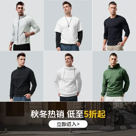 续点「断码清仓」秋冬男装折扣特价福利外套长袖卫衣加绒打底衫图片