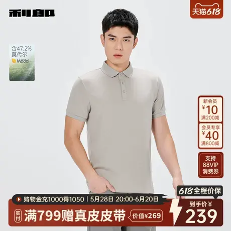 【莫代尔】利郎官方 短袖Polo衫男士休闲印花2025夏季新款翻领T恤图片