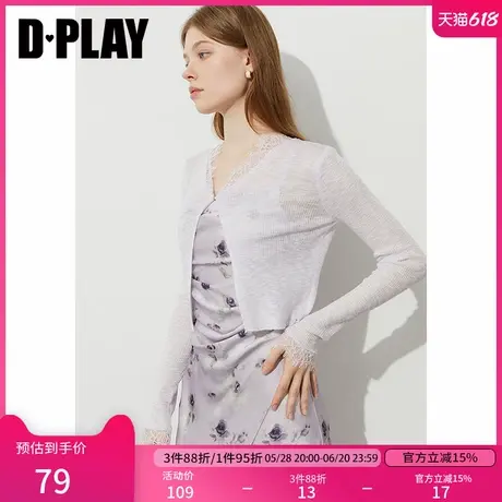 DPLAY【惠品】2025年夏季紫色遮阳外套女拼接蕾丝针织开衫上衣商品大图