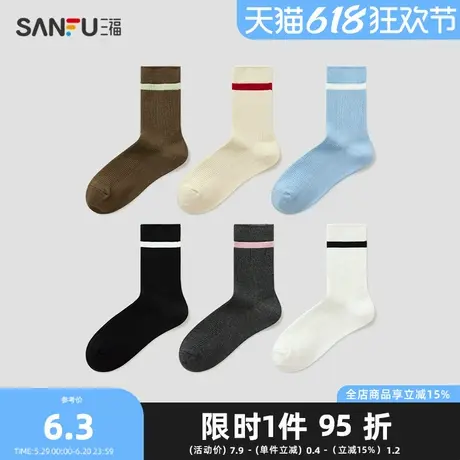 三福女短筒袜单双装 简约基础长绒棉柔软透气女袜袜子834579商品大图