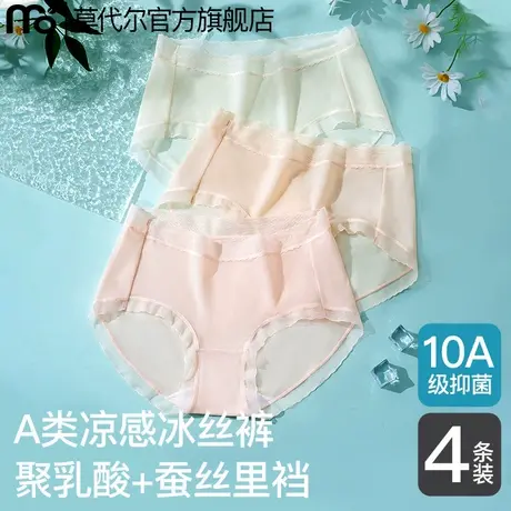 冰丝内裤女士蚕丝10A抗菌裆夏薄款女生透气无痕凉感防夹臀三角裤商品大图