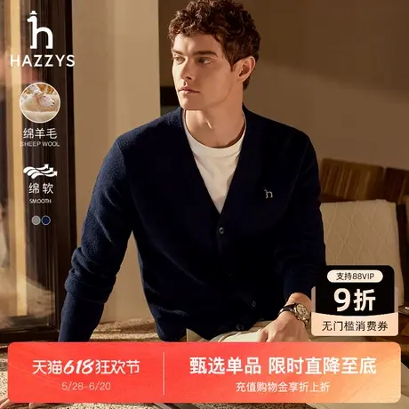 Hazzys哈吉斯男装冬季新款时尚简约v领羊毛针织开衫上衣毛衣外套图片