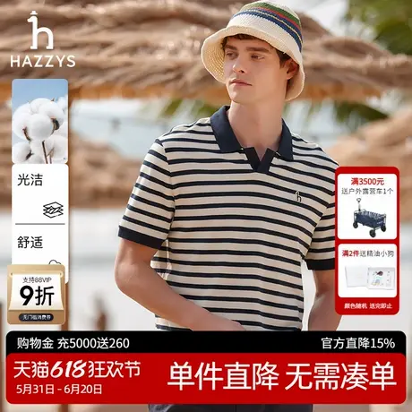 Hazzys哈吉斯奥莱春夏男装休闲纯棉T恤上衣短袖条纹通勤POLO衫男图片