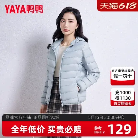 鸭鸭羽绒服女2023年冬季新款轻薄短款轻型保暖连帽时尚休闲外套K商品大图