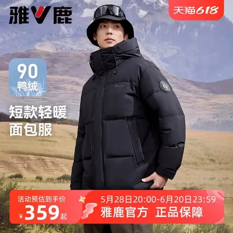 雅鹿短款连帽男士羽绒服2025冬季新款休闲加厚面包服防寒保暖外套商品大图