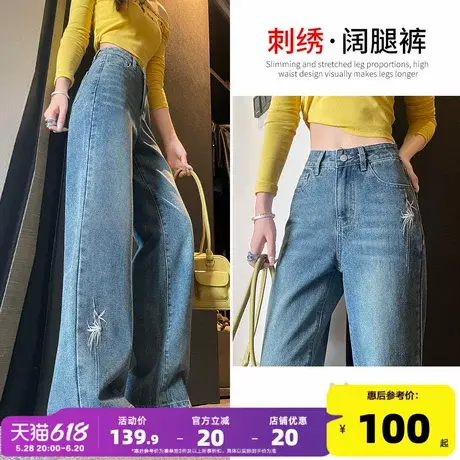 唐狮25春季新款女牛仔裤高街辣妹刺绣阔腿裤宽松显瘦韩版拖地裤TJ图片
