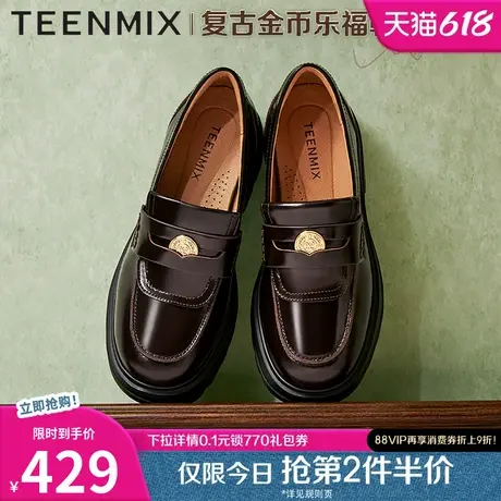 天美意厚底金币学院英伦乐福鞋女复古单鞋皮鞋2025春新款CRE11AA5图片
