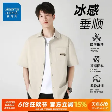 GV真维斯冰丝短袖衬衫男士夏季薄款半袖衬衣男凉感休闲速干衣服A商品大图