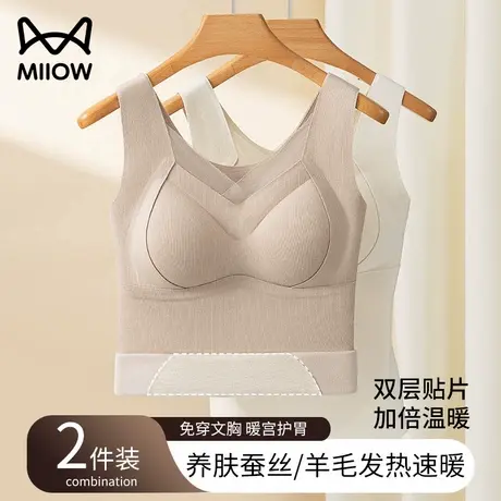 猫人保暖背心女带胸垫一体羊毛蚕丝打底内衣加绒加厚贴身内搭秋冬商品大图