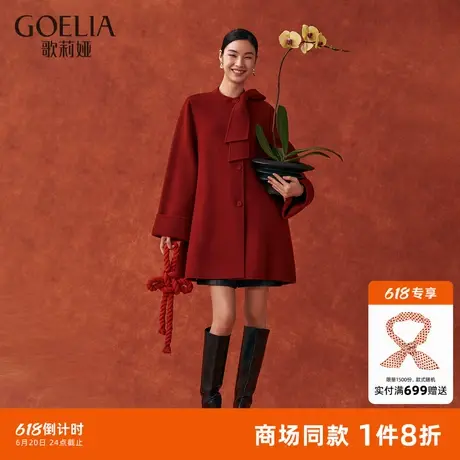 歌莉娅红色小个子羊毛大衣女秋冬新款高级感独特毛呢外套新年战袍图片
