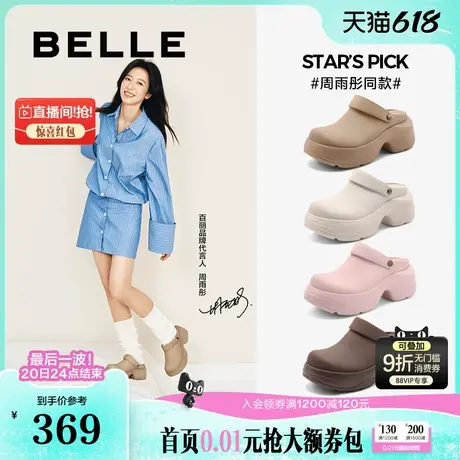 周雨彤明星同款百丽沙发拖厚底勃肯拖洞洞鞋女外穿凉拖B2X1DBL4图片