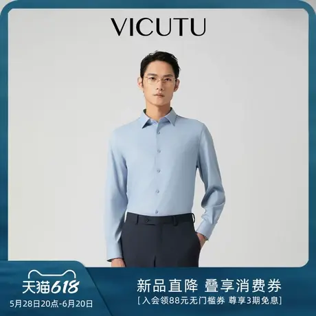 VICUTU/威可多男士长袖衬衫春季经典款简约雅致商务休闲百搭衬衣图片
