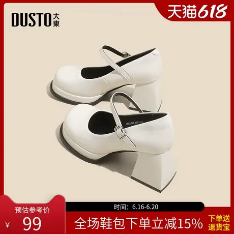 大东玛丽珍鞋女鞋2025春季新款优雅时尚粗跟高跟一字扣圆头0136商品大图