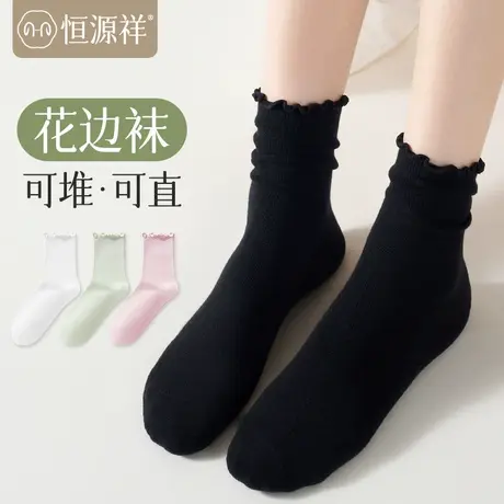 恒源祥月子袜子女产后孕妇松口中筒袜纯棉花边堆堆袜不起球春秋款商品大图
