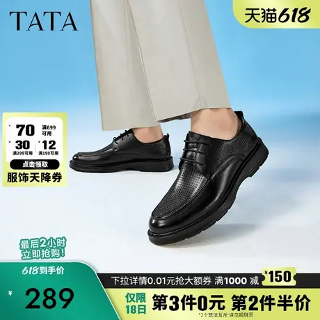 Tata他她商务打孔皮鞋男士透气真皮男鞋爸爸鞋2024夏季新TEF01BM4商品大图
