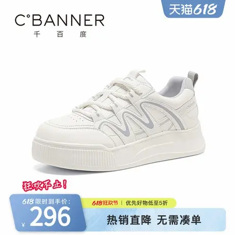 千百度小白鞋女春季新款日常百搭平底鞋小个子厚底休闲运动鞋板鞋商品大图
