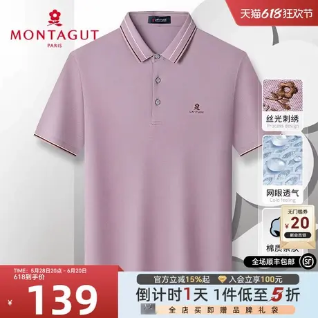 [长绒棉吸汗透气]梦特娇24夏季男士商务短袖Polo衫刺绣凉感T恤薄J图片