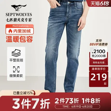 七匹狼男裤牛仔裤水洗底磨毛牛仔长裤加绒保暖时尚休闲长裤男百搭图片