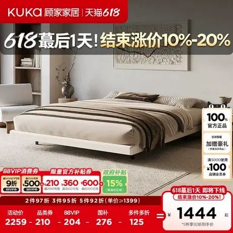 顾家家居现代极简风1.8米无床头悬浮床主卧双人家用板木床PT7756B商品大图
