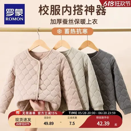 罗蒙儿童校服神器冬季内搭小学生保暖内胆男童女童棉衣小棉袄上衣商品大图