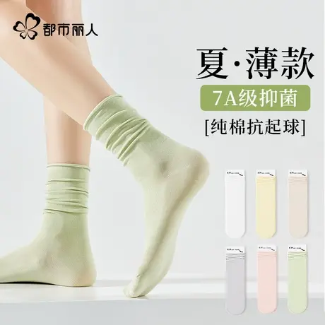 猫人袜子女夏季薄款纯棉中筒袜网眼透气吸汗无骨月子袜卷边堆堆袜图片