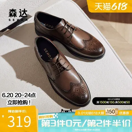 森达正装皮鞋男春夏商场同款布洛克雕花复古新郎办公皮鞋1QT01CM4商品大图