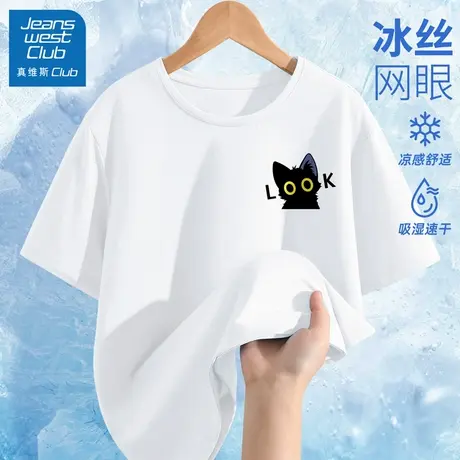 真维斯club男童短袖t恤2025新款儿童夏季运动速干上衣冰丝夏装薄商品大图
