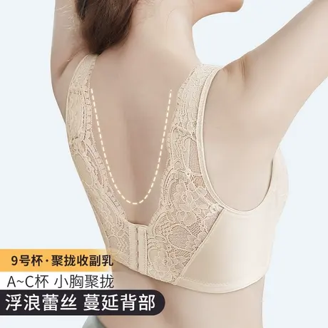 润微美背内衣女小胸显大聚拢胸罩调整型收副乳防下垂无钢圈文胸罩商品大图