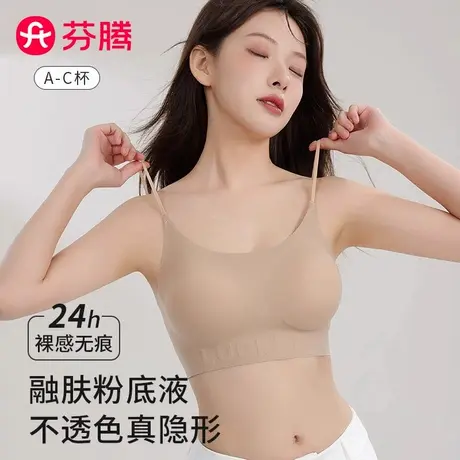 芬腾无痕外扩内衣女粉底液隐形文胸罩一体式吊带细肩美背2025新款商品大图