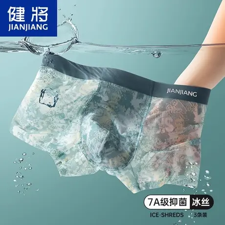 健将夏季男士内裤男生冰丝无痕四角裤薄款宽松透气男款性感平角裤商品大图