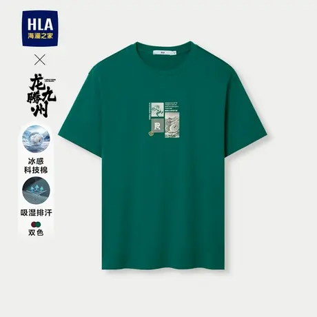 【曾舜晞同款】海澜之家龙腾九州凉感短袖T恤2024夏新吸湿排汗男图片