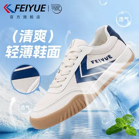 feiyue/飞跃男鞋板鞋男2025夏季新款潮流休闲网面透气潮流运动鞋商品大图
