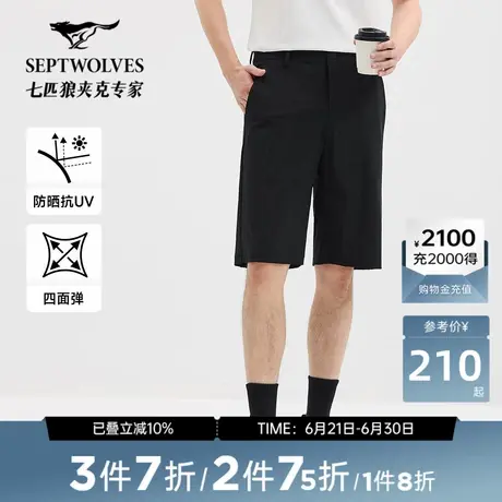 【凉感抗皱四面弹】七匹狼松紧弹力腰休闲短裤2025年夏季透气商品大图