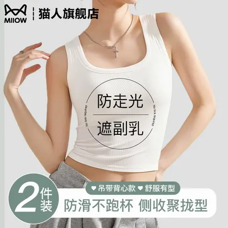 白色短款吊带背心女2025新款夏季防走光遮副乳显瘦内搭可外穿上衣商品大图